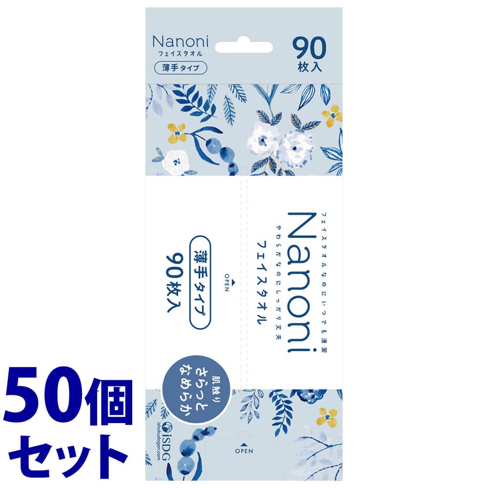 《セット販売》　医食同源ドットコム Nanoni フェイスタオル 薄手タイプ (90枚)×50個セット 使い捨て フェイスタオル