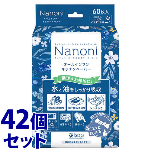 《セット販売》　医食同源ドットコム isDG Nanoni オールインワンキッチンペーパー (60枚)×42個セット 料理 掃除 ナノニ
