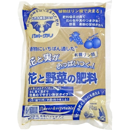 日本バットグアノ バットグアノ (1kg) ガーデニング用品 肥料