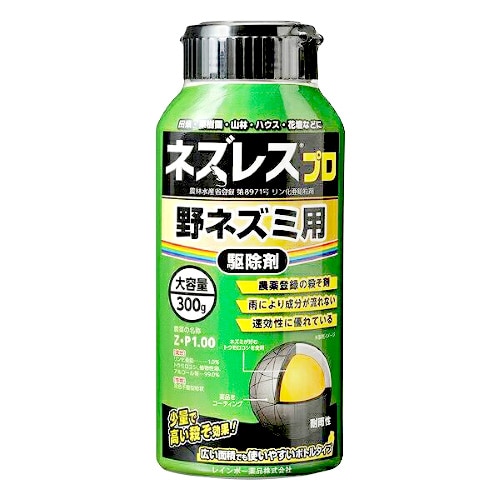 レインボー薬品 ネズレスプロ (300g) 殺鼠剤