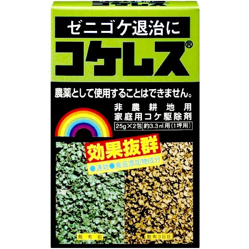 レインボー薬品 コケレス (25g×2包) 除草剤 ガーデニング用品