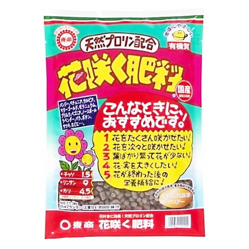 東商 花咲く肥料 (1.5kg) 肥料 ガーデニング用品