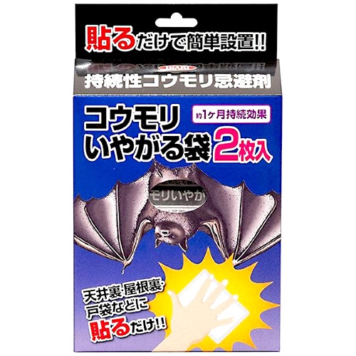 イカリ消毒 コウモリいやがる袋 (2枚) コウモリ用 忌避剤