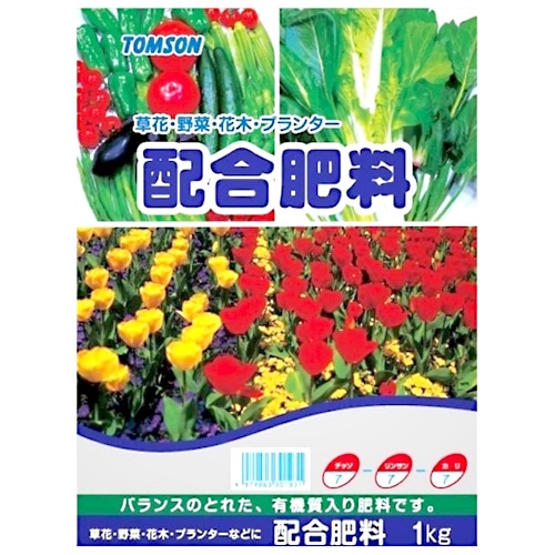トムソン 配合肥料 7-7-7 (1kg) 肥料 ガーデニング用品