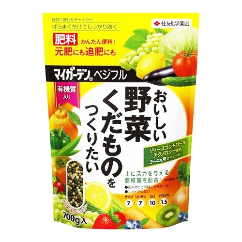 住友化学園芸 マイガーデンベジフル (700g) 肥料 ガーデニング用品