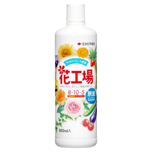 住友化学園芸 花工場原液 (800mL) 肥料 ガーデニング用品