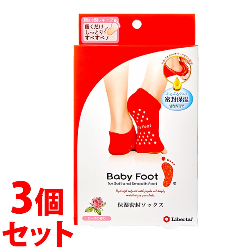 《セット販売》　リベルタ ベビーフット 保湿密封ソックス ローズ (2枚組)×3個セット フットケア 靴下