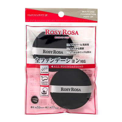 ロージーローザ マルチファンデパフ ブラック (2個) メイクパフ 化粧小物