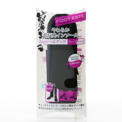 シャンティ フットエステ やわらか低反発インソール 2cmヒールアップ ハーフタイプ (1足分) インソール 靴 かかと