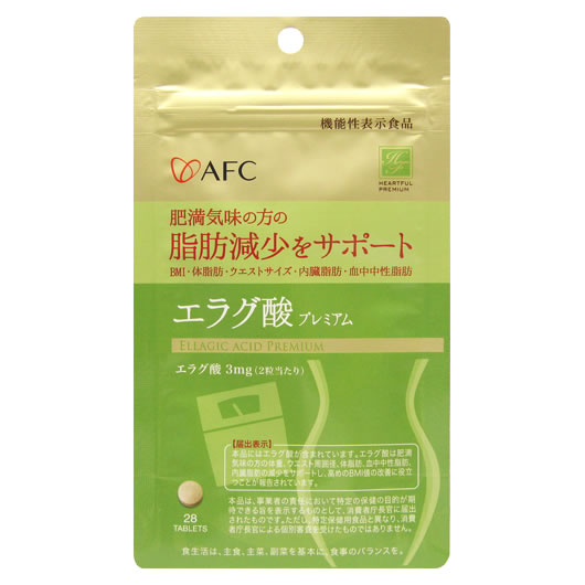 エーエフシー エラグ酸プレミアム 14日分 (28粒) ダイエットサプリメント 機能性表示食品 BMI 体脂肪 内蔵脂肪 ※軽減税率対象商品