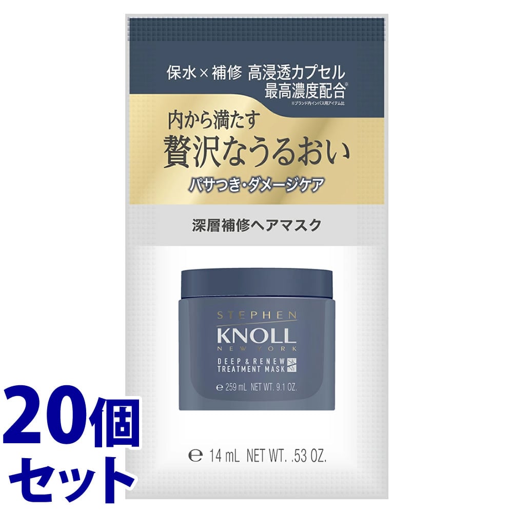 《セット販売》 コーセー スティーブンノル ディープリニュー トリートメントマスク (15g)×20個セット ヘアマスク 洗い流すヘアトリートメント