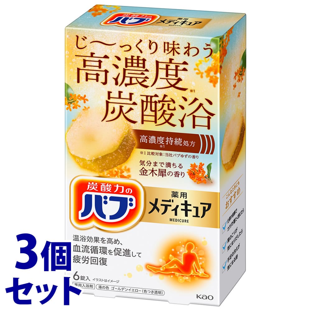 《セット販売》 花王 バブ メディキュア 金木犀の香り (70g×6錠)×3個セット 薬用 入浴剤 炭酸 【医薬部外品】