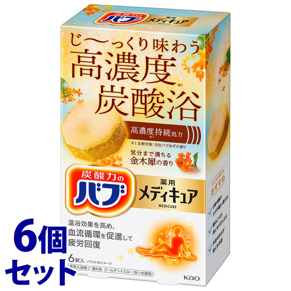《セット販売》 花王 バブ メディキュア 金木犀の香り (70g×6錠)×6個セット 薬用 入浴剤 炭酸 【医薬部外品】