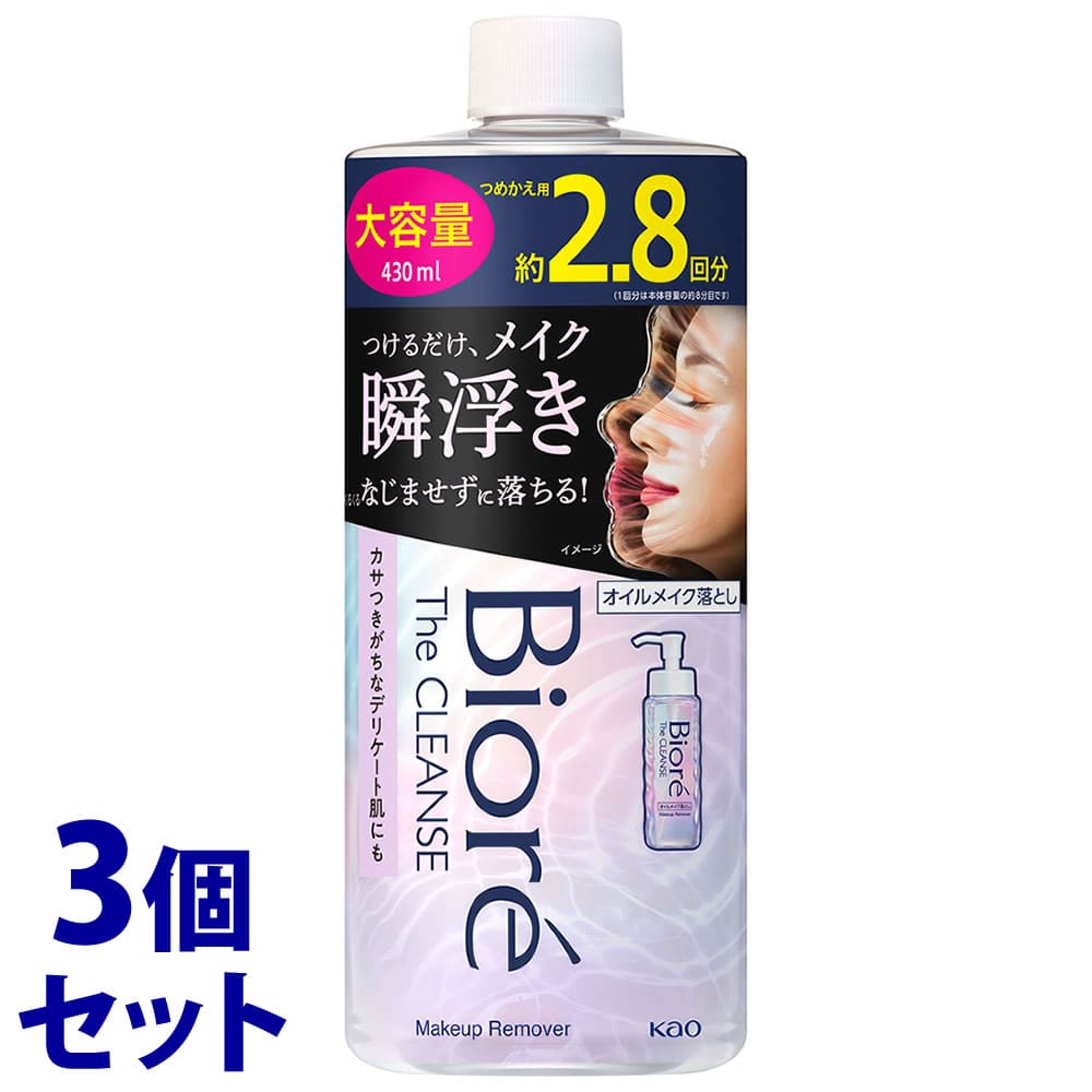 《セット販売》 花王 ビオレ ザクレンズ オイルメイク落とし つめかえ用 大容量 (430mL)×3個セット 詰め替え用 クレンジングオイル