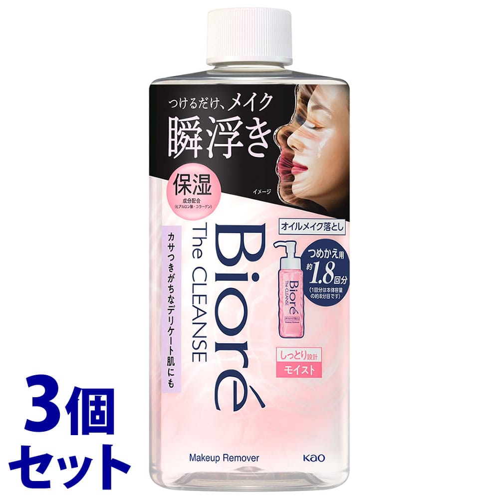 《セット販売》 花王 ビオレ ザクレンズ オイルメイク落とし モイスト つめかえ用 (280mL)×3個セット 詰め替え用 クレンジングオイル