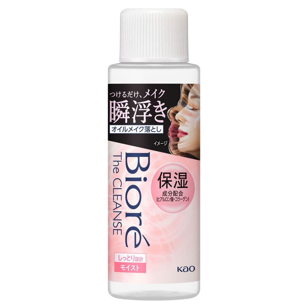 花王 ビオレ ザクレンズ オイルメイク落とし モイスト ミニ (50mL) クレンジングオイル