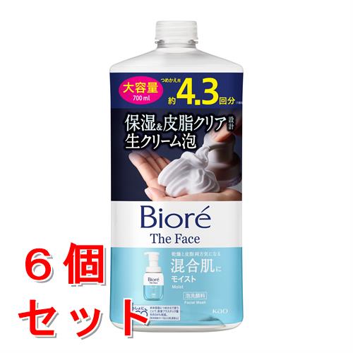 《セット販売》　花王 ビオレ ザフェイス 泡洗顔料 モイスト つめかえ用 大容量 (700mL)×6個セット 詰め替え用 洗顔フォーム 泡洗顔料