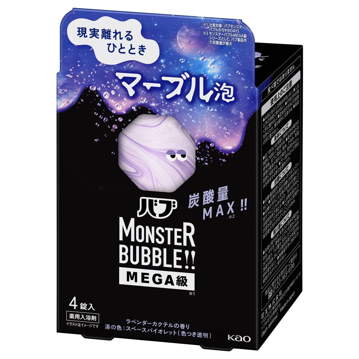花王 バブ モンスターバブルMEGA級 マーブル泡 (85g×4錠) 薬用 入浴剤 炭酸 【医薬部外品】