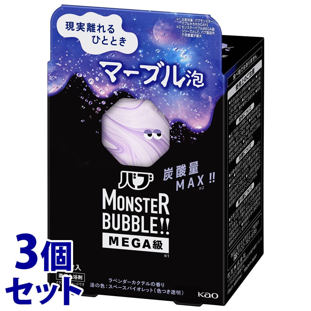 《セット販売》 花王 バブ モンスターバブルMEGA級 マーブル泡 (85g×4錠)×3個セット 薬用 入浴剤 炭酸 【医薬部外品】