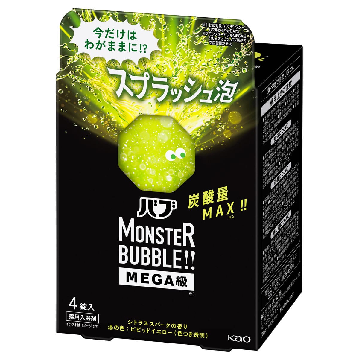 花王 バブ モンスターバブルMEGA級 スプラッシュ泡 (85g×4錠) 薬用 入浴剤 炭酸 【医薬部外品】