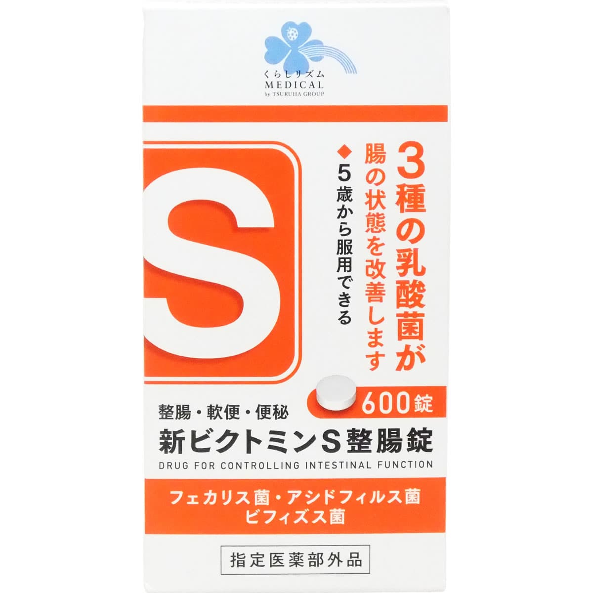 くらしリズム メディカル 新ビクトミンS整腸錠 (600錠) 整腸 軟便 便秘 乳酸菌 【指定医薬部外品】