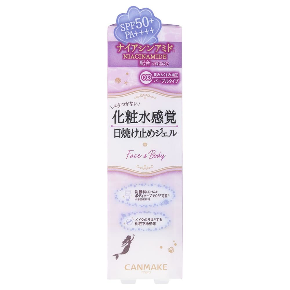 井田ラボラトリーズ キャンメイク マーメイドスキンジェルUV C03 ピュアパープル SPF50+ PA++++ (40g) 日焼け止め 化粧下地 CANMAKE