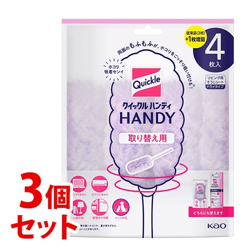 《セット販売》　花王 クイックルハンディ 取り替え用シート (4枚)×3個セット 住宅用掃除シート