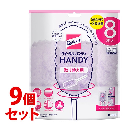 《セット販売》　花王 クイックルハンディ 取り替え用シート (8枚)×9個セット 住宅用掃除シート