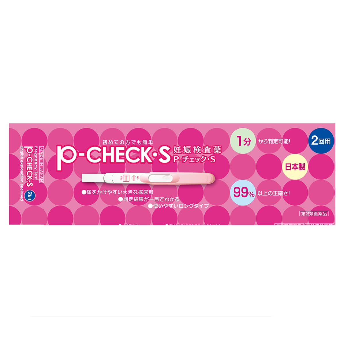 【第2類医薬品】ミズホメディー P-チェック・S (2回用) 妊娠検査薬