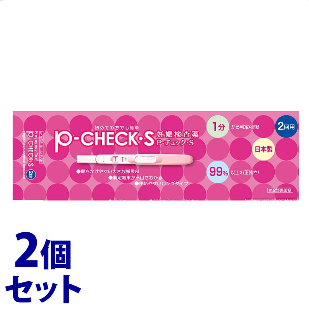 【第2類医薬品】《セット販売》　ミズホメディー P-チェック・S (2回用)×2個セット 妊娠検査薬