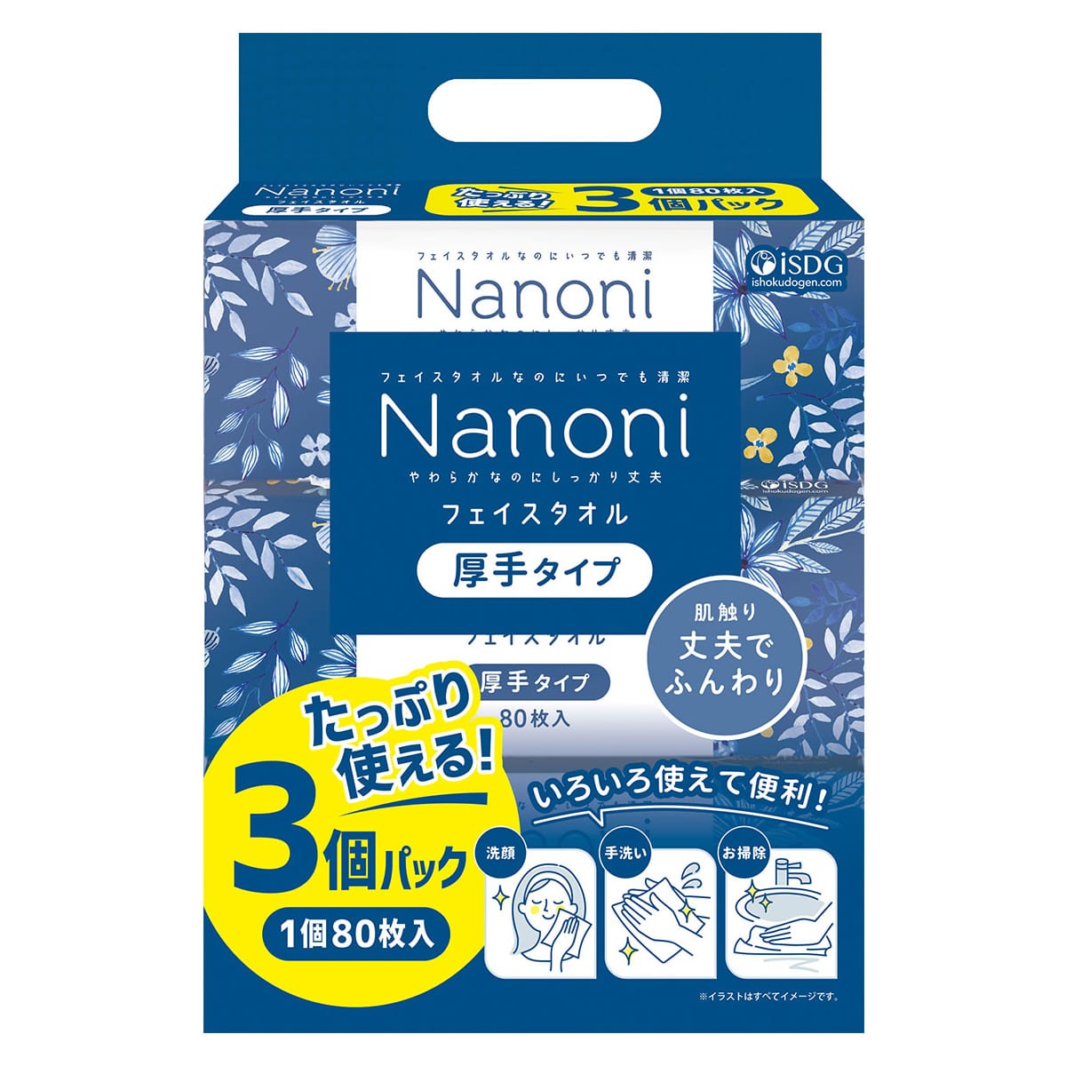 医食同源ドットコム isDG Nanoni フェイスタオル 厚手 (80枚×3個パック) 使い捨てタオル ナノニ
