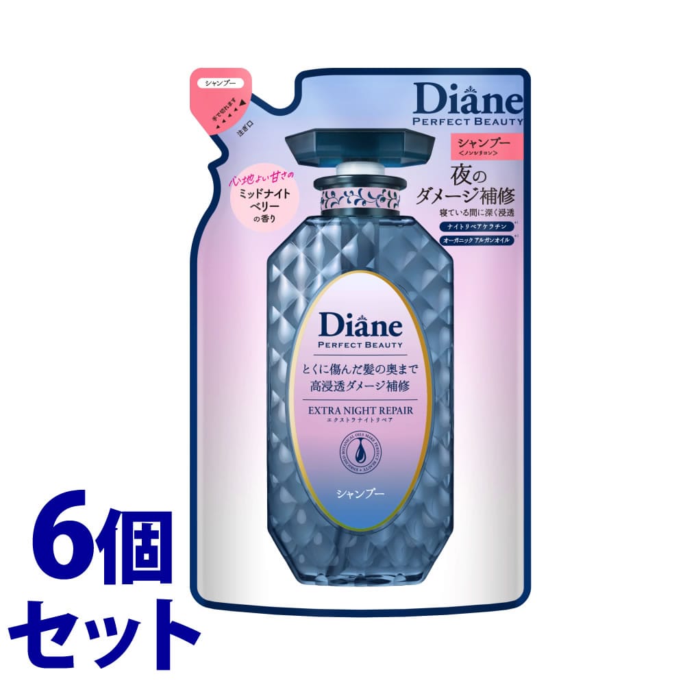 《セット販売》 モイストダイアン ダイアン パーフェクトビューティー エクストラナイトリペア シャンプー つめかえ用 (330mL)×6個セット 詰め替え用