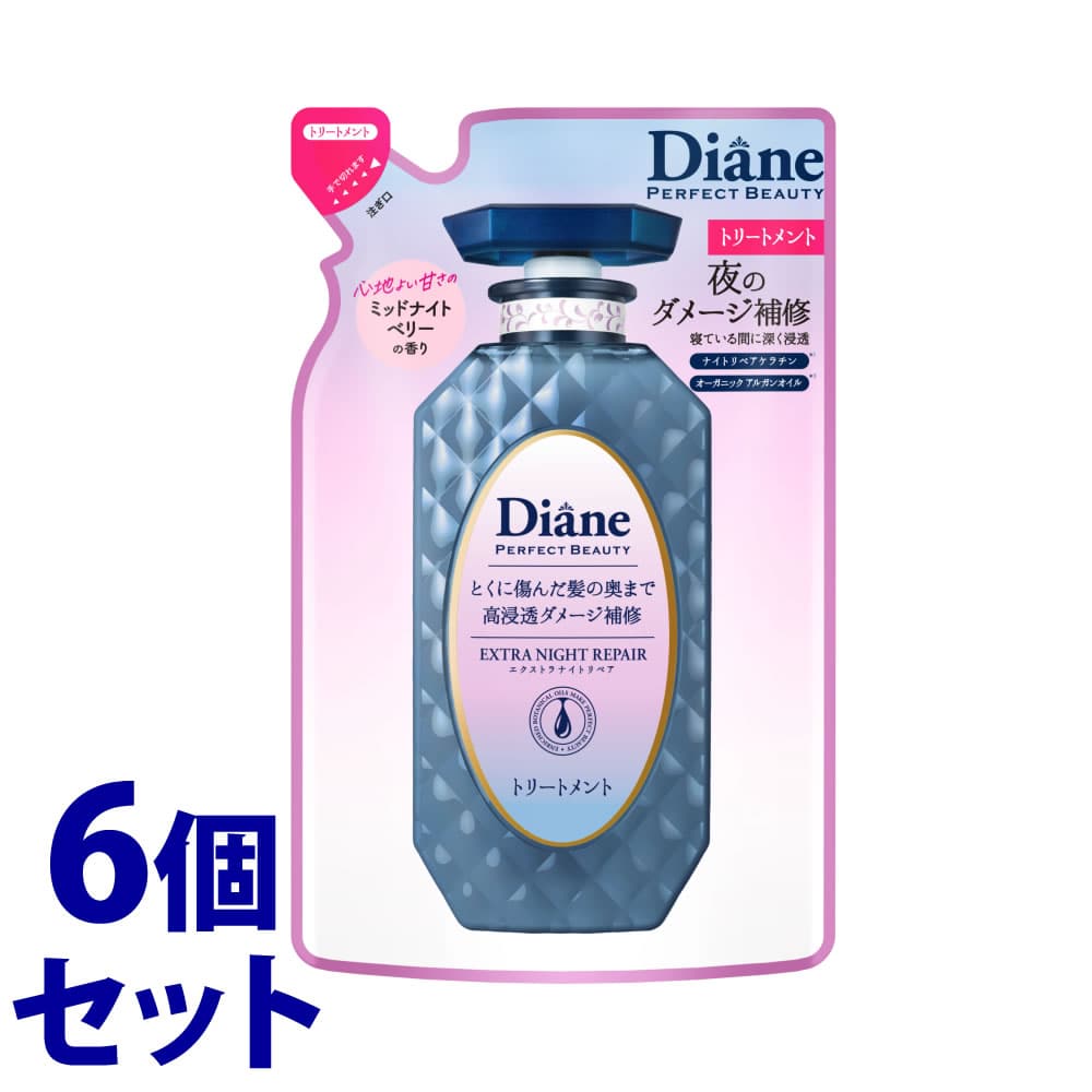 《セット販売》 モイストダイアン ダイアン パーフェクトビューティー エクストラナイトリペア トリートメント つめかえ用 (330mL)×6個セット 詰め替え用
