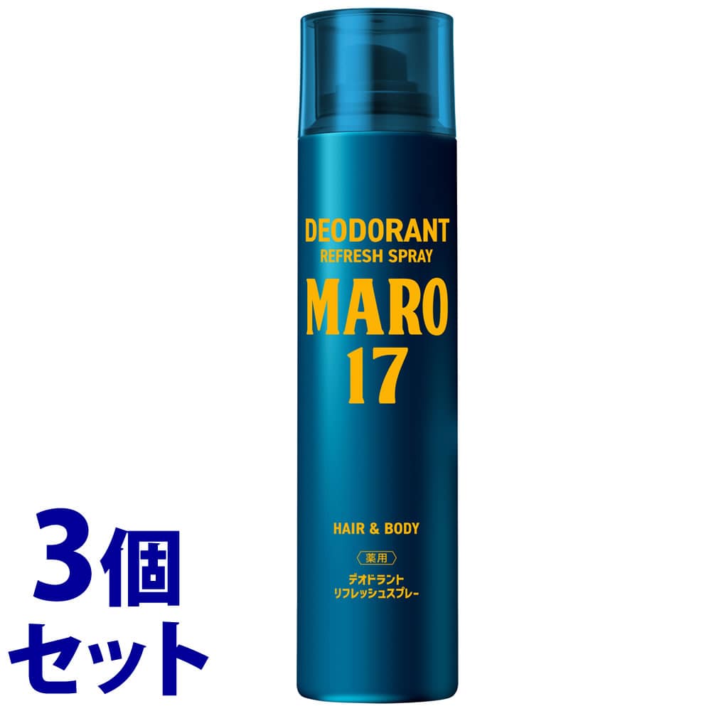 《セット販売》 ストーリア MARO17 マーロ17 薬用 デオドラント リフレッシュ スプレー ベルガモット&レモンの香り (95g)×3個セット 男性用 メンズ デオドラントスプレー 【医薬部外品】