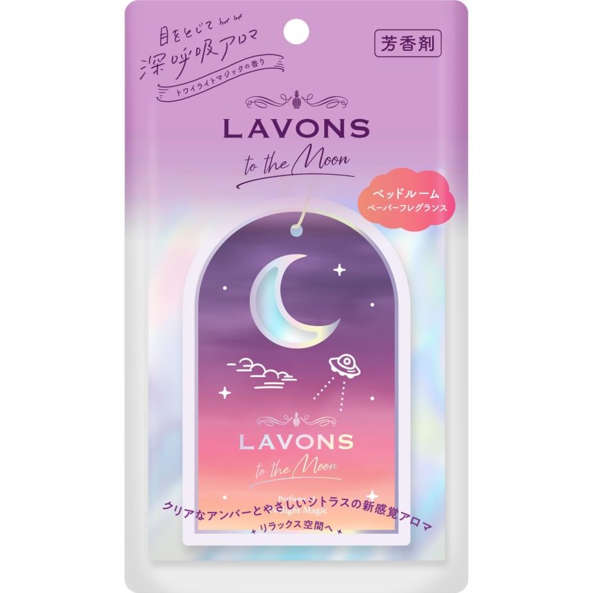 ラボン トゥザムーン ベッドルーム ペーパーフレグランス トワイライトマジック (1枚) 空間用 芳香剤 吊り下げタイプ to the Moon