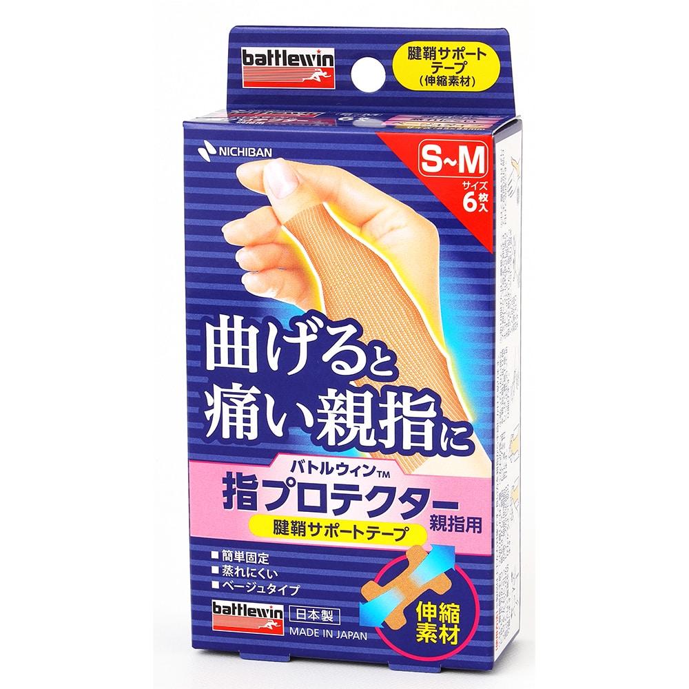 ニチバン バトルウィン 指プロテクター 親指用 S-Mサイズ (6枚) 腱鞘サポートテープ テーピング