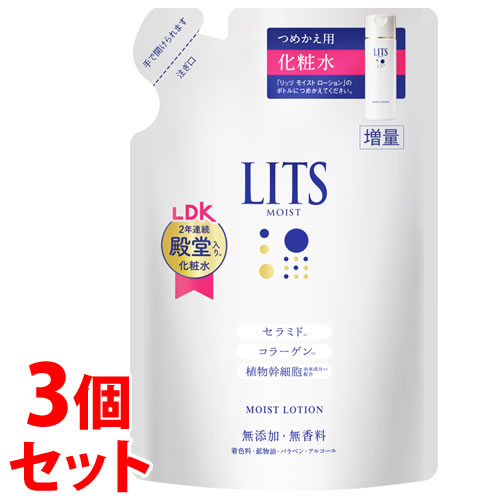 《セット販売》 レバンテ リッツ モイスト ローション 無香料 つめかえ用 (165mL)×3個セット 詰め替え用 化粧水 LITS