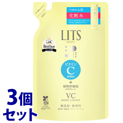 《セット販売》 レバンテ リッツ モイスト ローションC つめかえ用 (165mL)×3個セット 詰め替え用 化粧水 LITS