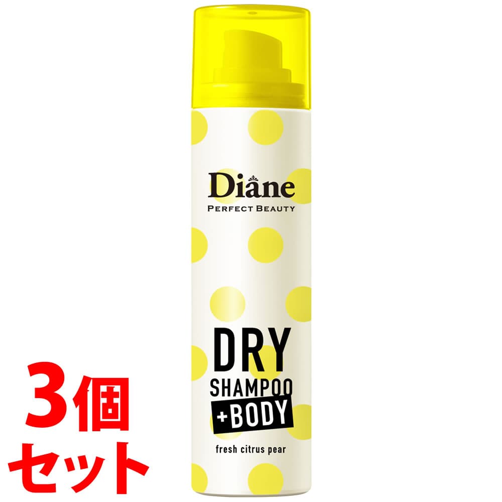 《セット販売》 モイストダイアン ダイアン パーフェクトビューティー ドライシャンプー +BODY フレッシュシトラスペアの香り (40g)×3個セット 水のいらないシャンプー プラスボディ 防災 備蓄