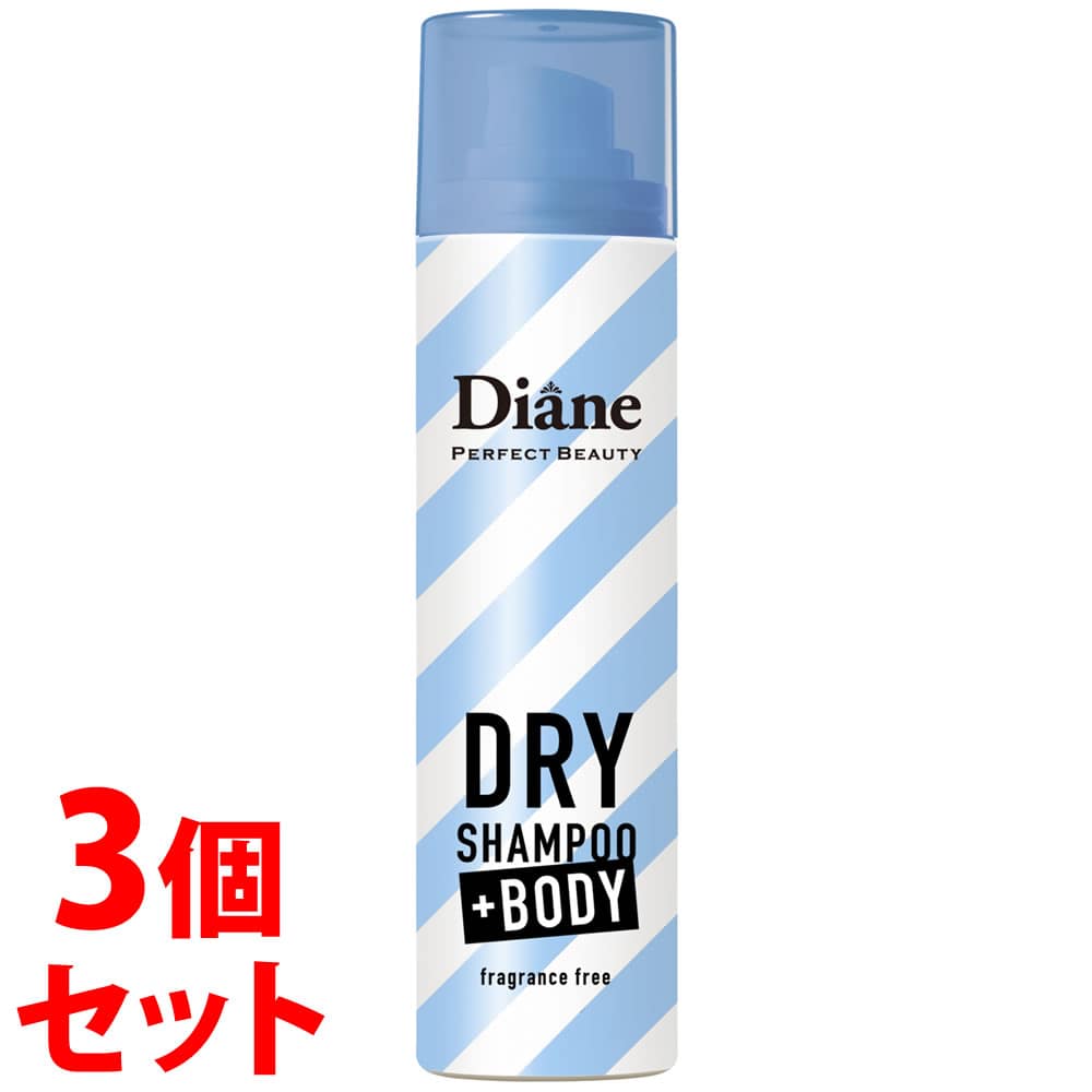 《セット販売》 モイストダイアン ダイアン パーフェクトビューティー ドライシャンプー +BODY 無香料 (40g)×3個セット 水のいらないシャンプー プラスボディ 防災 備蓄