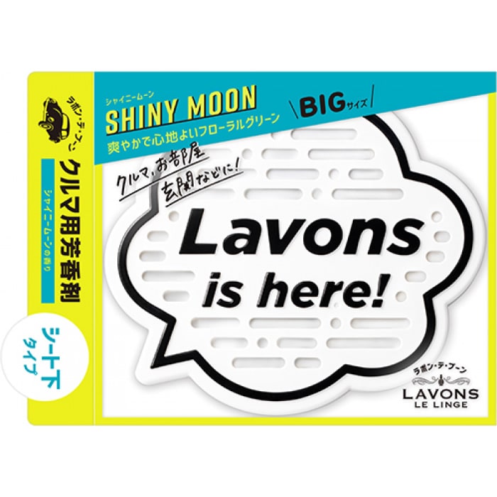 ラボン ルランジェ ラ・ボン ラボン・デ・ブーン 車用 シート下 芳香剤 置き型ケ゛ル 大容量 シャイニームーン (175g) ラボンデブーン