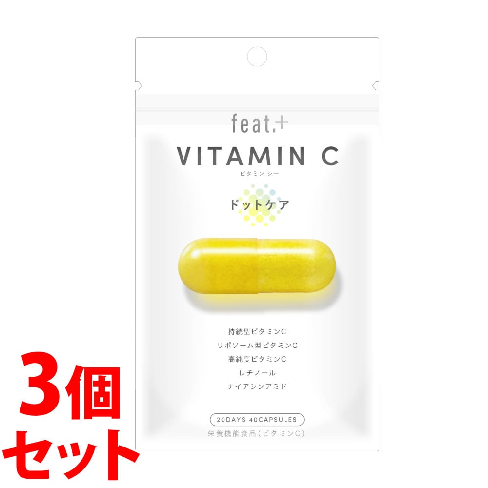 《セット販売》　ネイチャーラボ フィート+ ビタミンC ドットケア feat. (40粒入)×3個セット 栄養機能食品 ビタミンC　※軽減税率対象商品