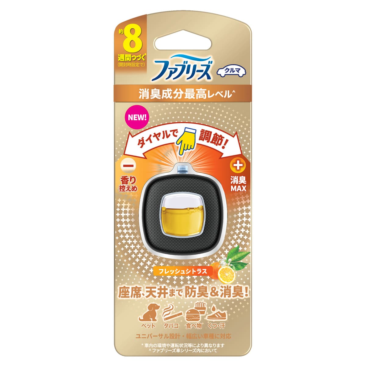 P&G ファブリーズ イージークリップ 消臭成分最高レベル フレッシュシトラス (2.5mL) 車用 芳香剤 消臭剤　【P＆G】