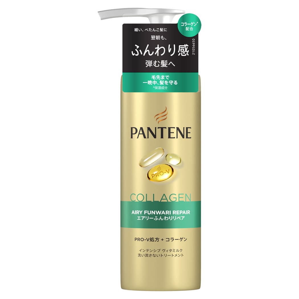 P&G パンテーン エアリーふんわりリペア インテンシブ ヴィタミルク (125mL) アウトバストリートメント 洗い流さないトリートメント　【P＆G】