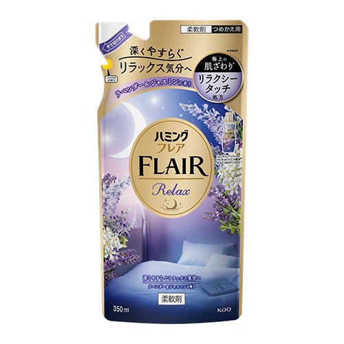 花王 ハミングフレア リラックス ラベンダー&ジャスミン つめかえ用 (350mL) 詰め替え用 柔軟仕上げ剤 柔軟剤
