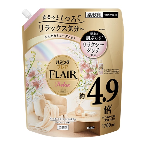 花王 ハミングフレア リラックス ムスク&ミューゲ スパウトパウチ つめかえ用 (1700mL) 詰め替え用 柔軟仕上げ剤 柔軟剤