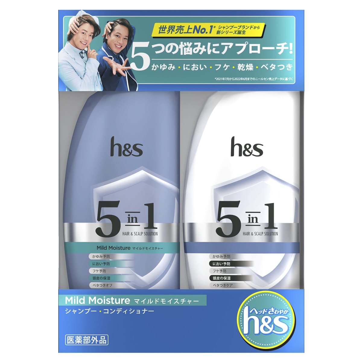 P&G エイチアンドエス 5in1 マイルドモイスチャー シャンプー・コンディショナー ポンプ (340g+340g) h&s 【医薬部外品】 【P&G】