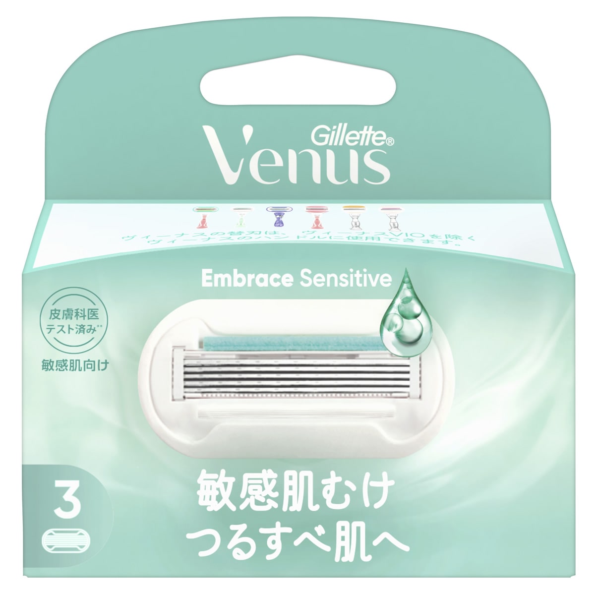 P&G ジレット ヴィーナス エンブレイス センシティブ 敏感肌むけ つるすべ肌へ 替刃 (3個) 女性用 カミソリ替刃 【P&G】