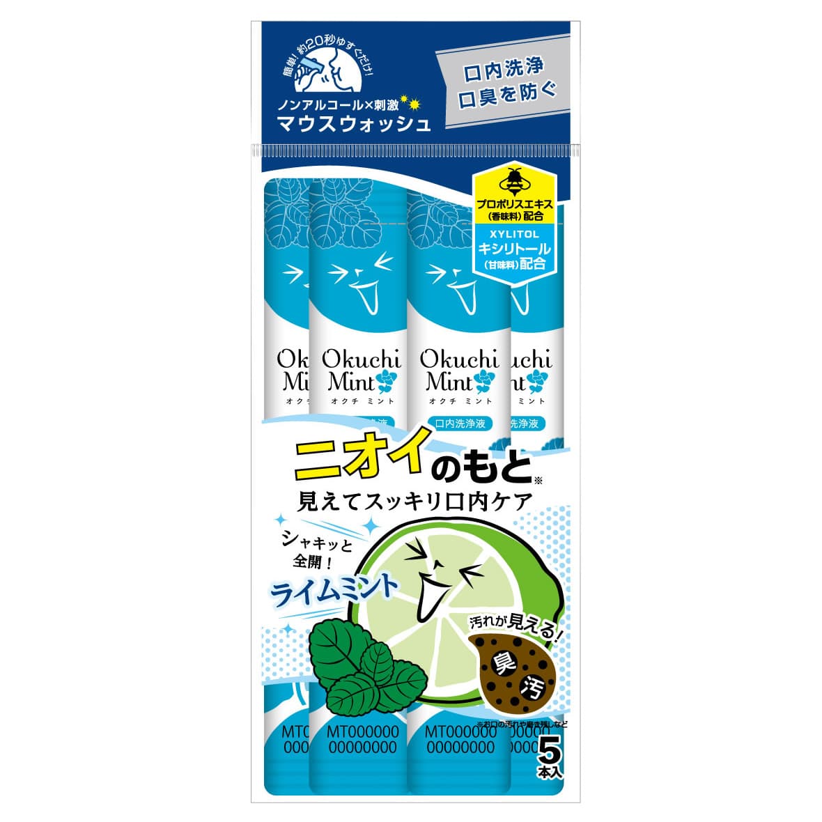 ビタットジャパン オクチミント (11mL×5本) スティックタイプ マウスウォッシュ 洗口液