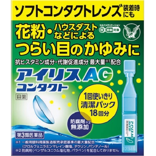 【第3類医薬品】大正製薬 アイリスAGコンタクト (0.4mL×18本入) 1回使いきりタイプ 目薬 【セルフメディケーション税制対象商品】